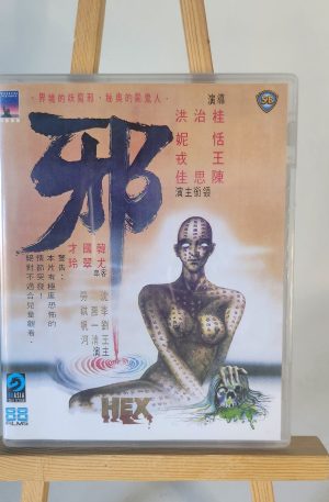 Hex (1980) - Ni Tien, Jung Wang, Szu-Chia Chen, Lap Ban Chan - 88 Asia Collection 01 - 88 Films (Begagnad)